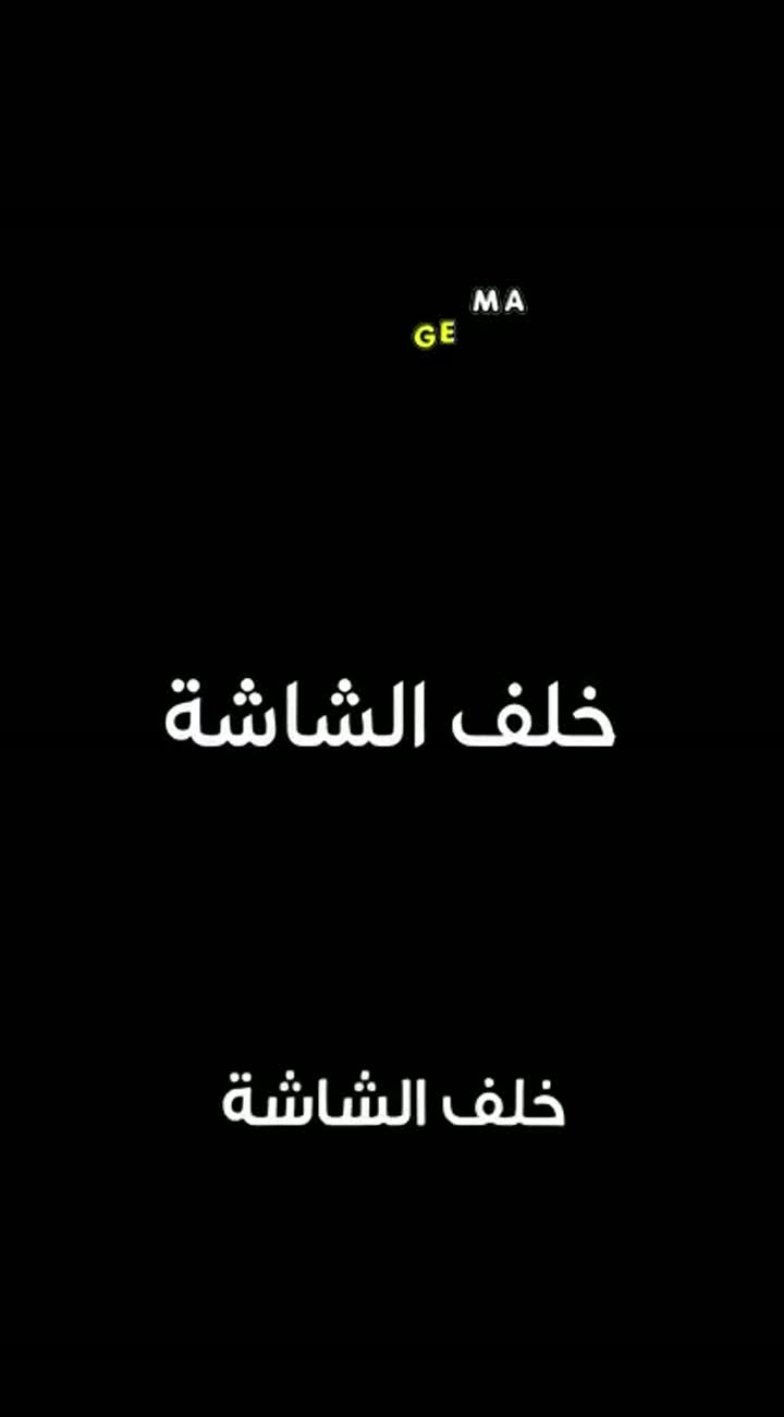 In Arabic titled «خلف الشاشة» ("Behind the Screen")… — AI cartoon